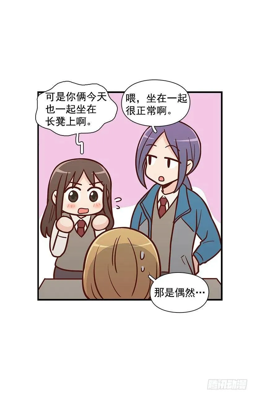 害怕受伤 第18页