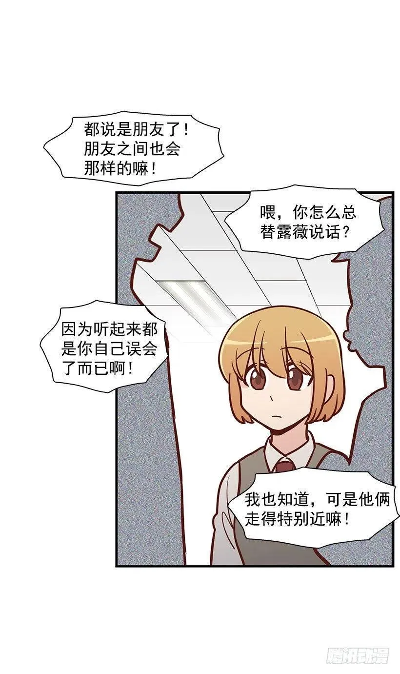 害怕受伤 第20页