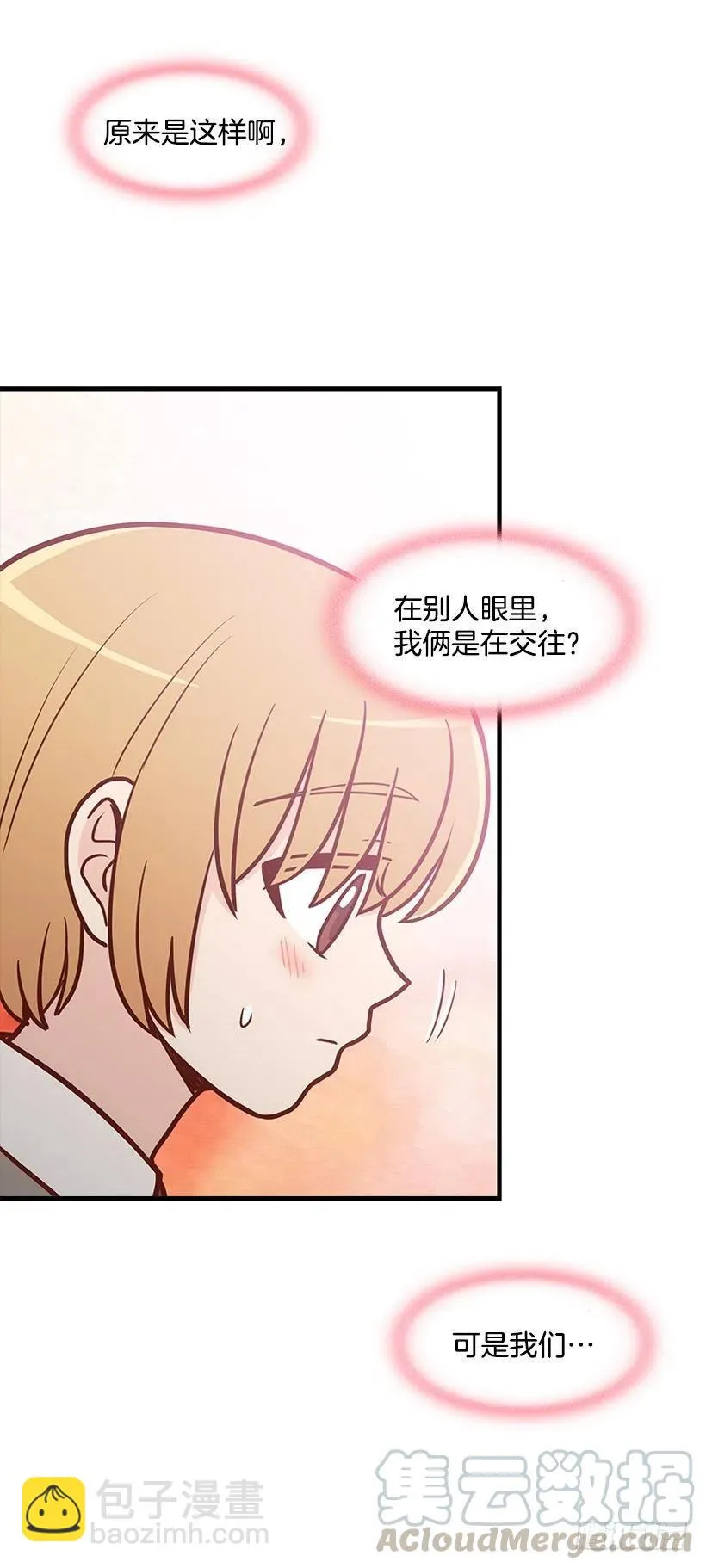 害怕受伤 第21页