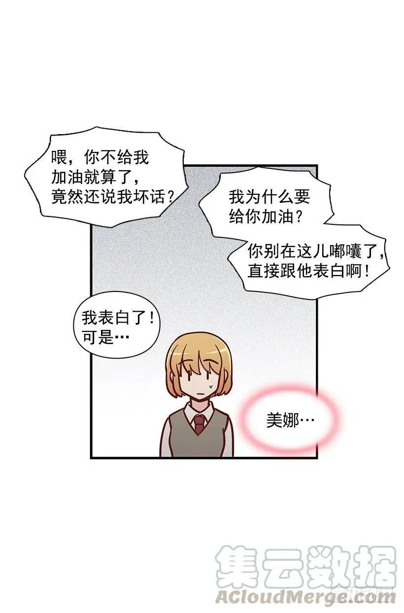 害怕受伤 第23页