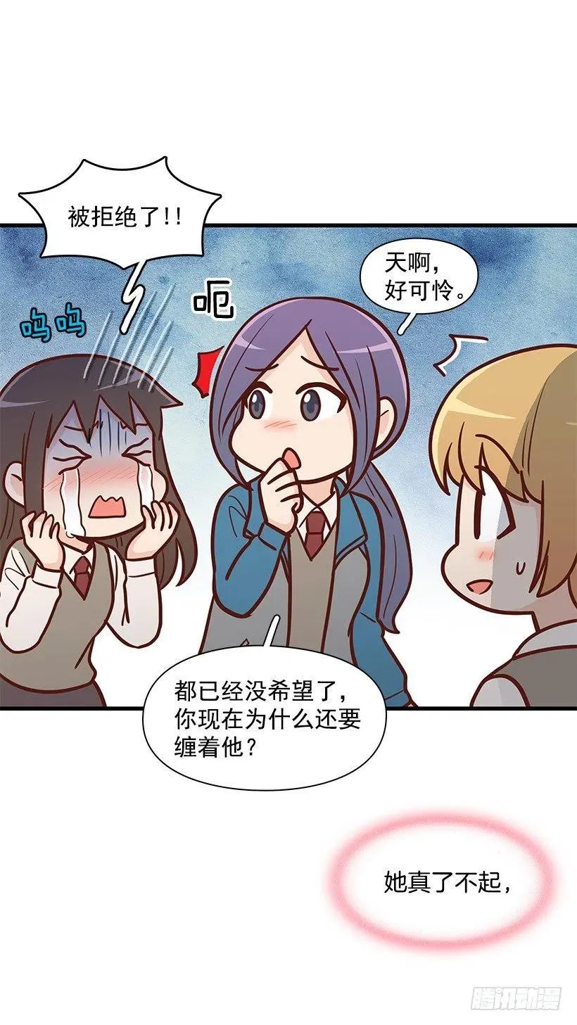 害怕受伤 第24页