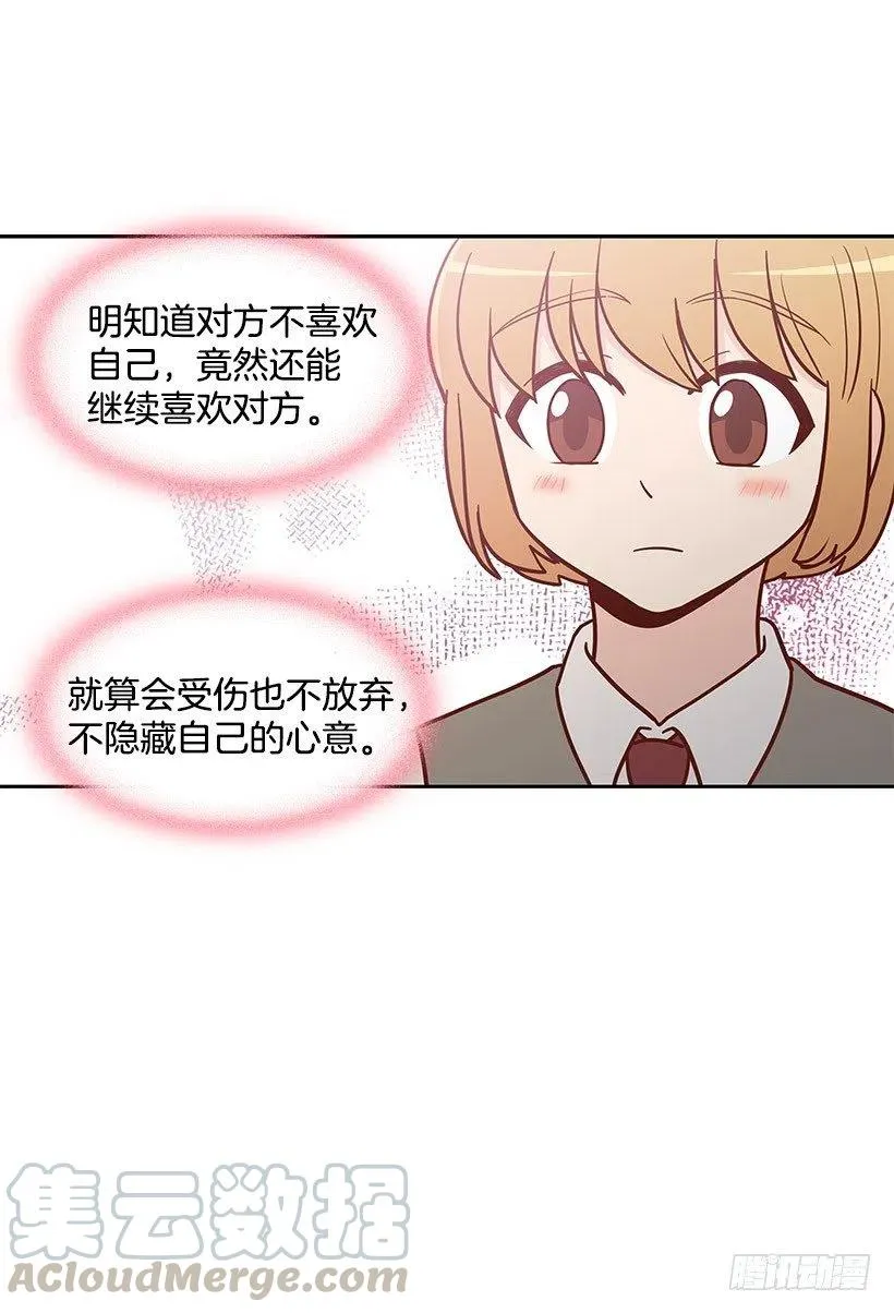 害怕受伤 第25页