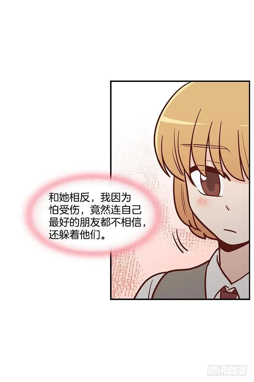 害怕受伤 第26页