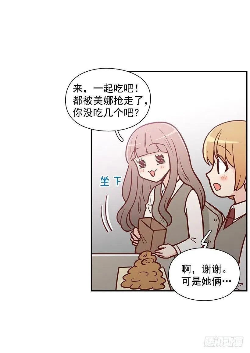 害怕受伤 第30页