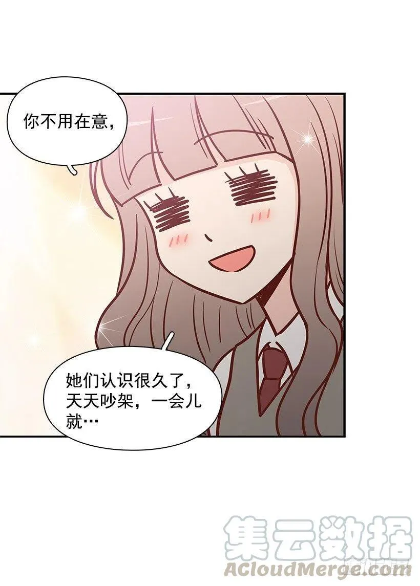 害怕受伤 第31页