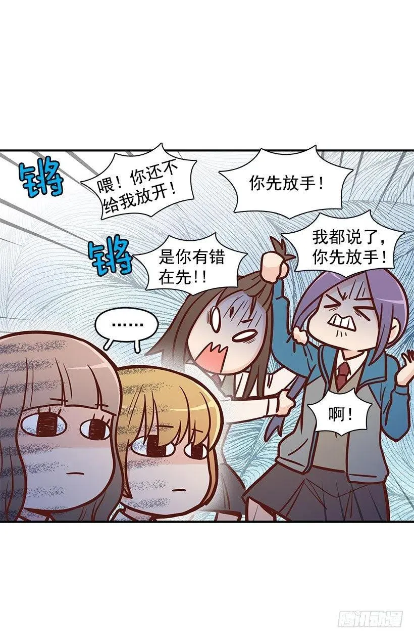 害怕受伤 第32页