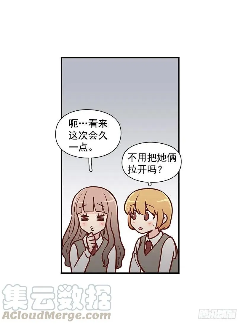 害怕受伤 第33页