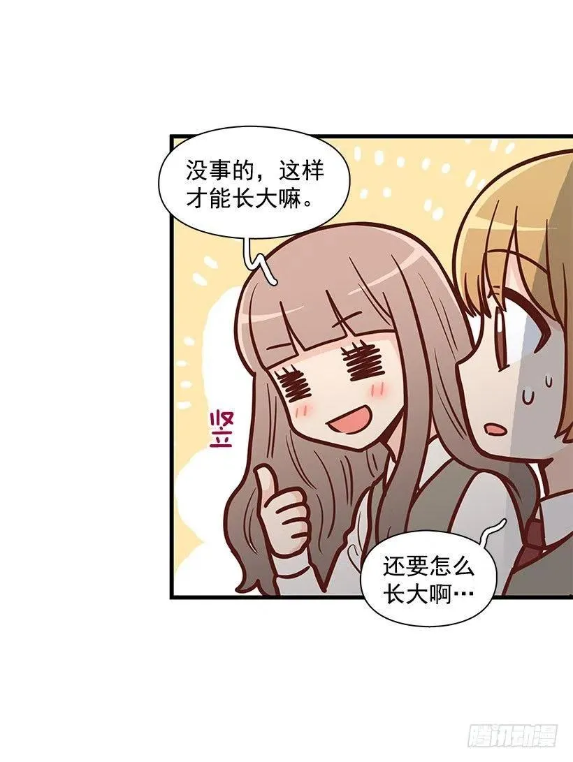 害怕受伤 第34页