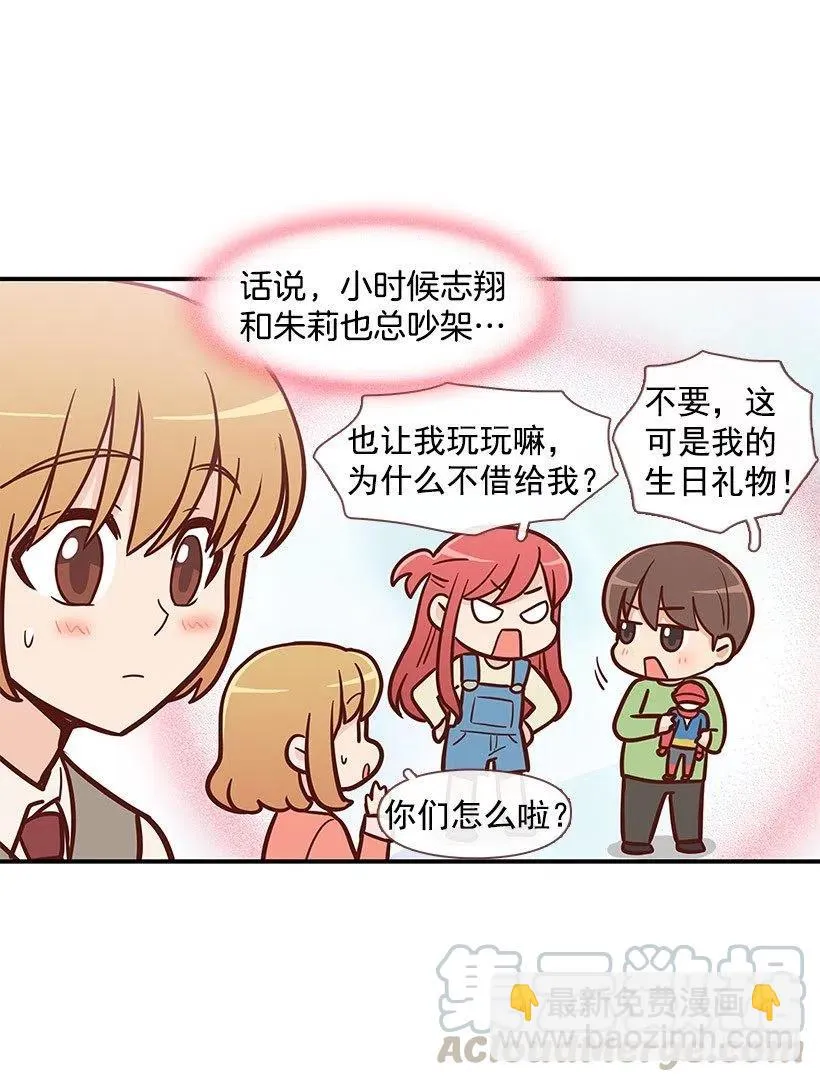 害怕受伤 第35页
