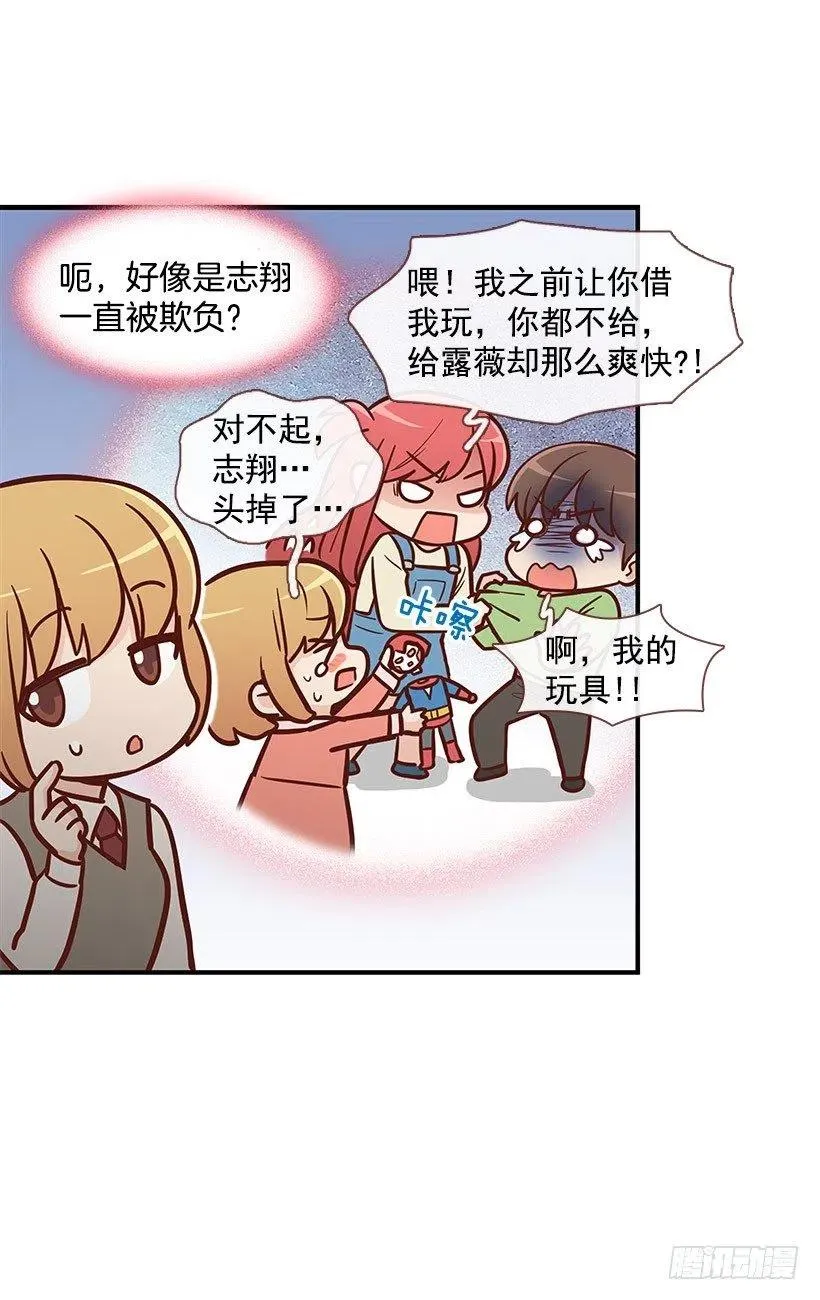 害怕受伤 第36页