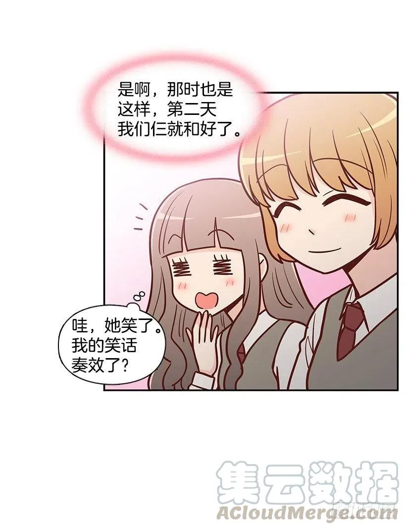 害怕受伤 第37页