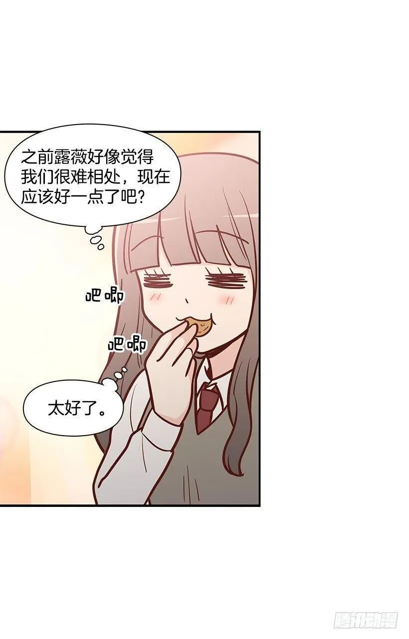 害怕受伤 第38页