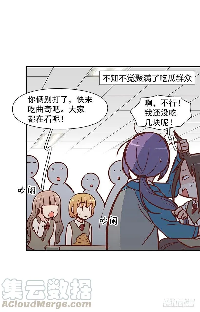 害怕受伤 第39页