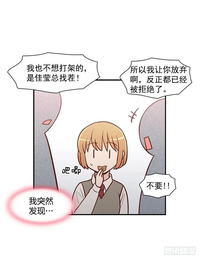 害怕受伤 第40页