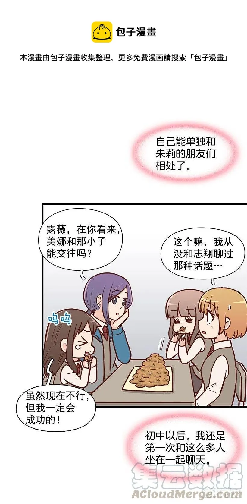 害怕受伤 第41页