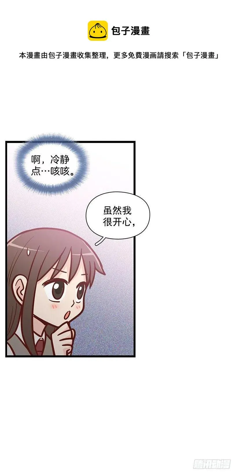 约定 第8页