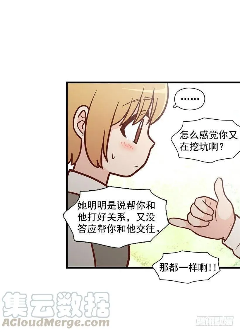 约定 第17页