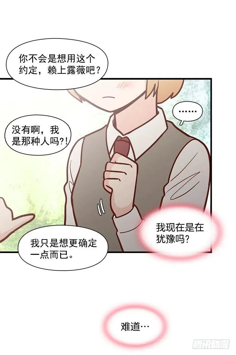 约定 第18页