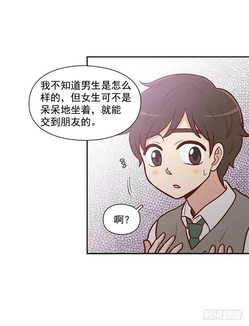 我只是想帮她 第2页