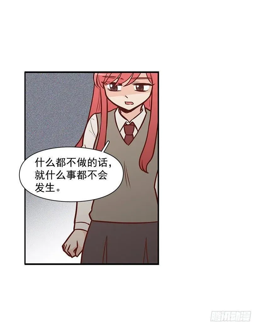 我只是想帮她 第3页