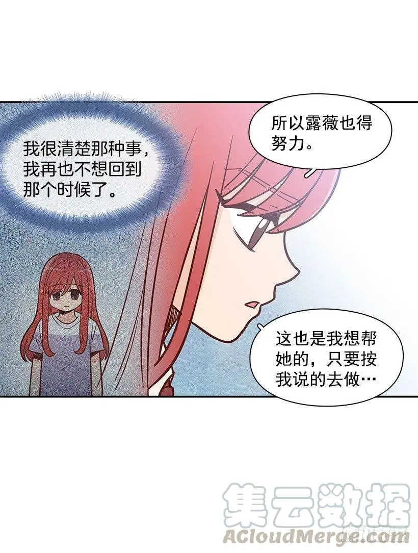 我只是想帮她 第4页