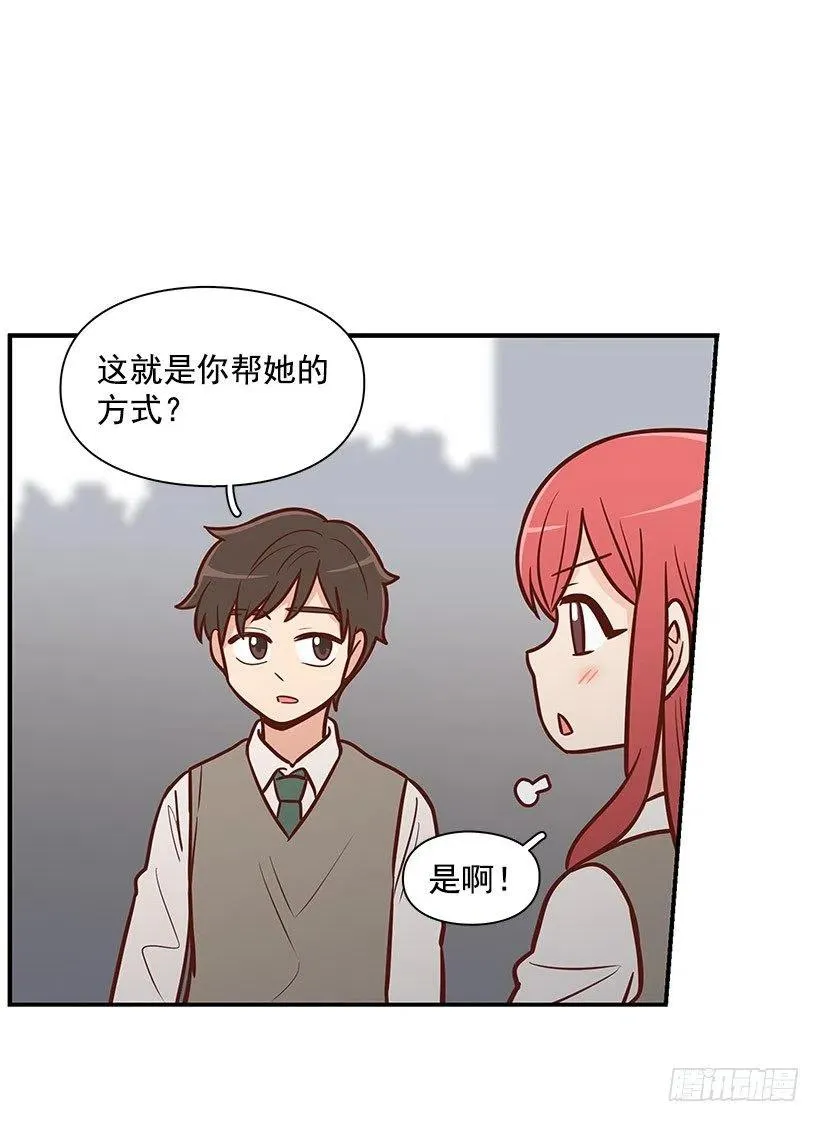 我只是想帮她 第5页
