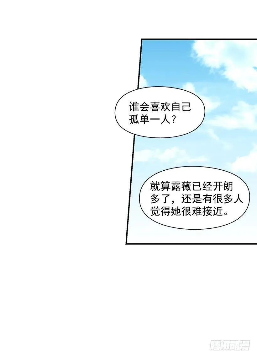 我只是想帮她 第6页