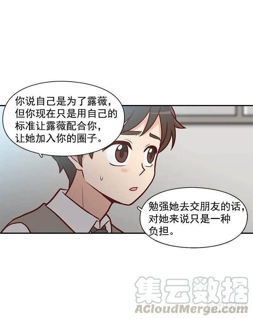 我只是想帮她 第10页