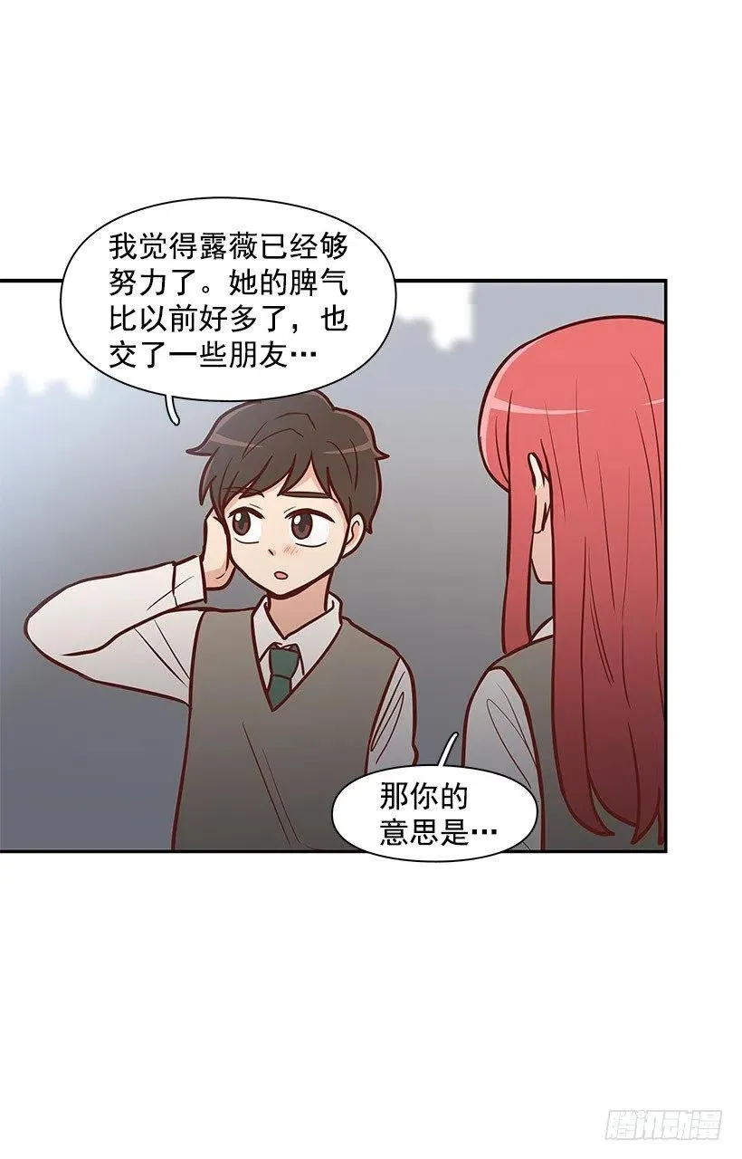 我只是想帮她 第11页