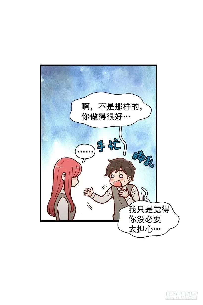 我只是想帮她 第14页