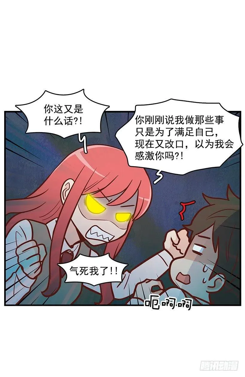 我只是想帮她 第15页