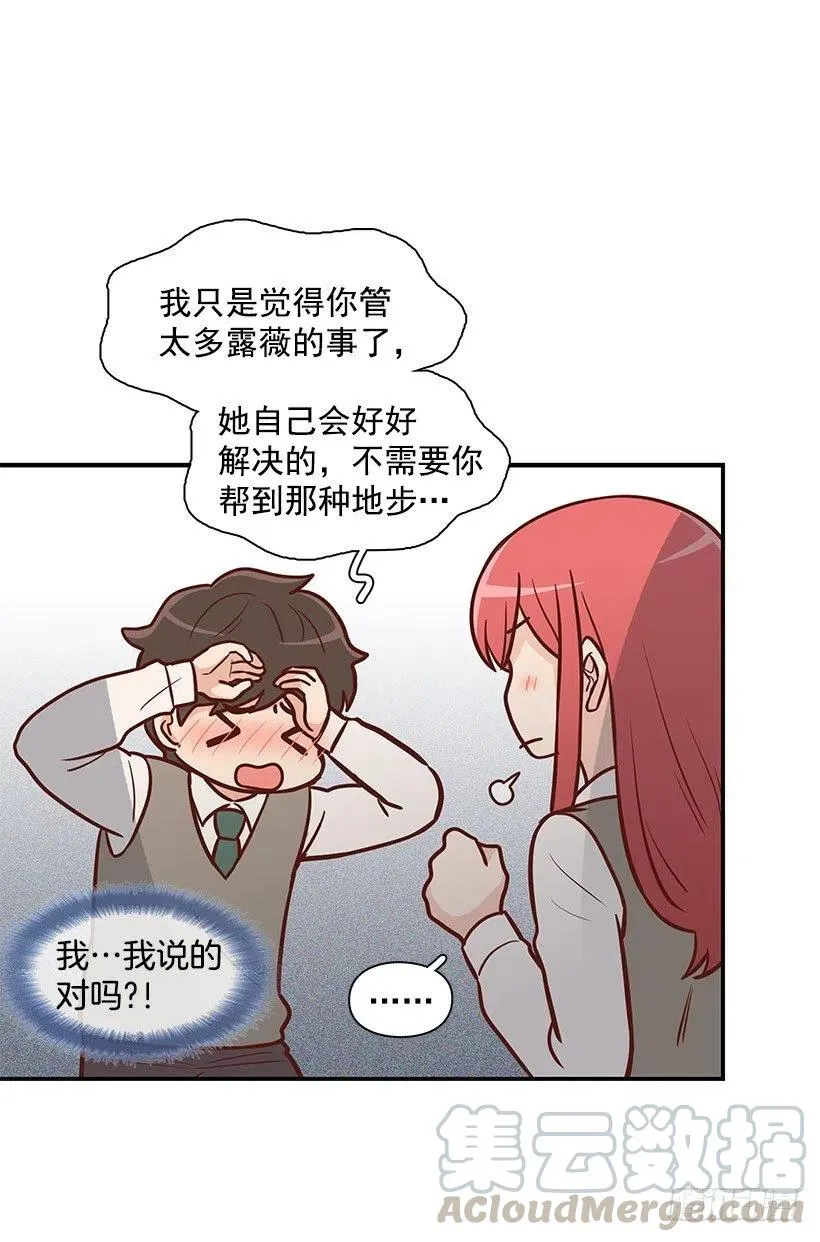 我只是想帮她 第16页