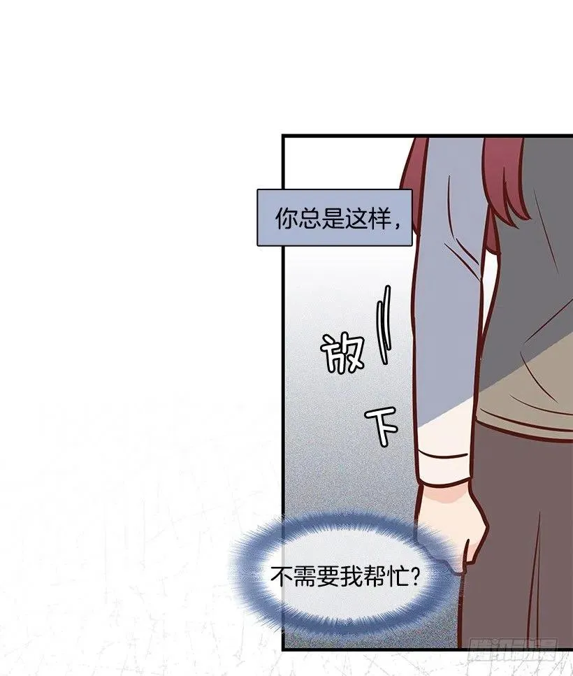 我只是想帮她 第17页