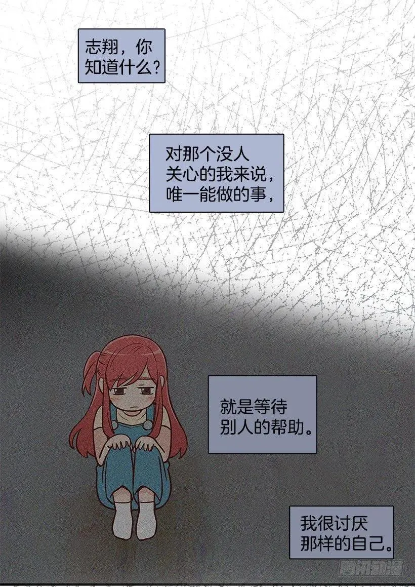 我只是想帮她 第18页