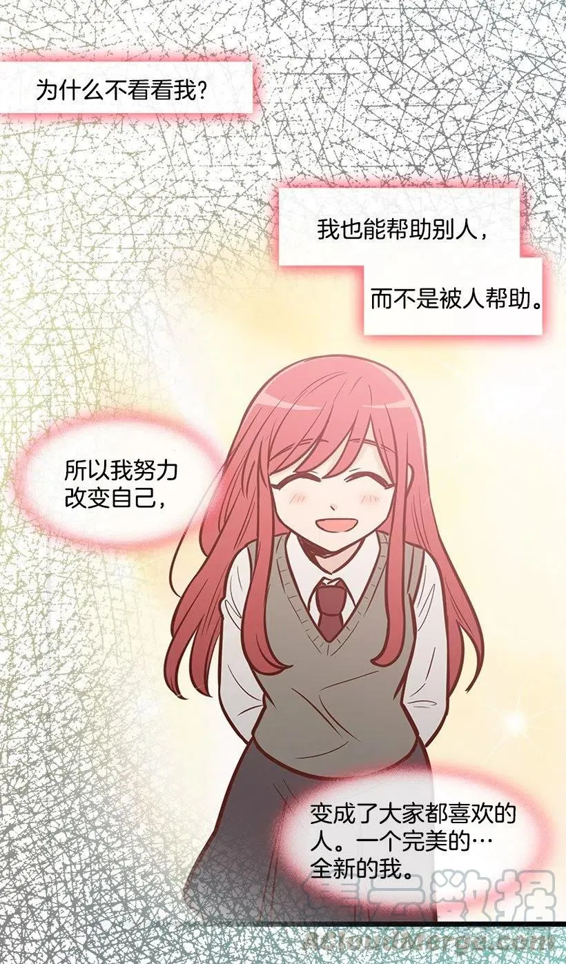 我只是想帮她 第19页