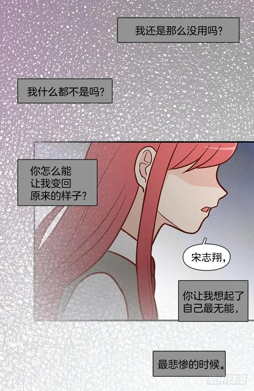 我只是想帮她 第21页