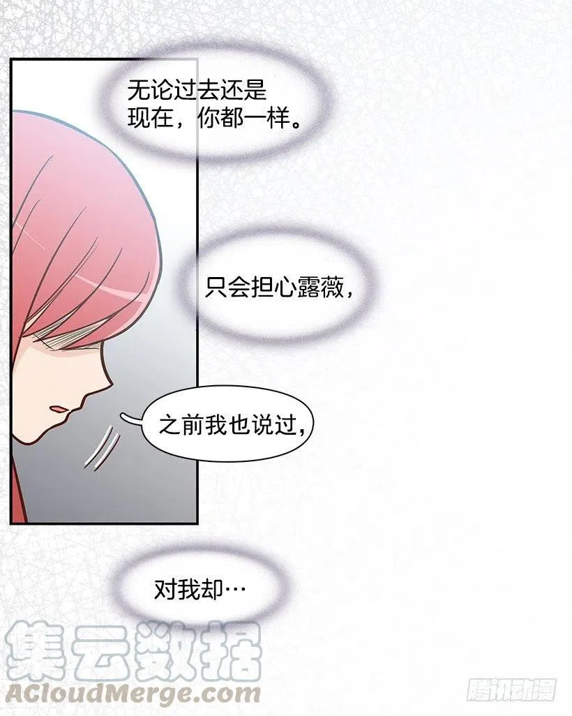 我只是想帮她 第22页