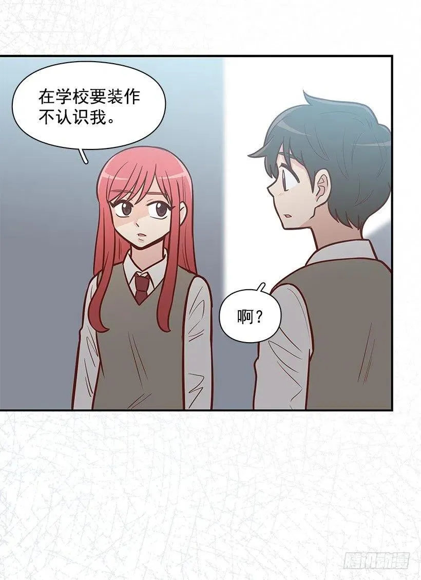 我只是想帮她 第23页