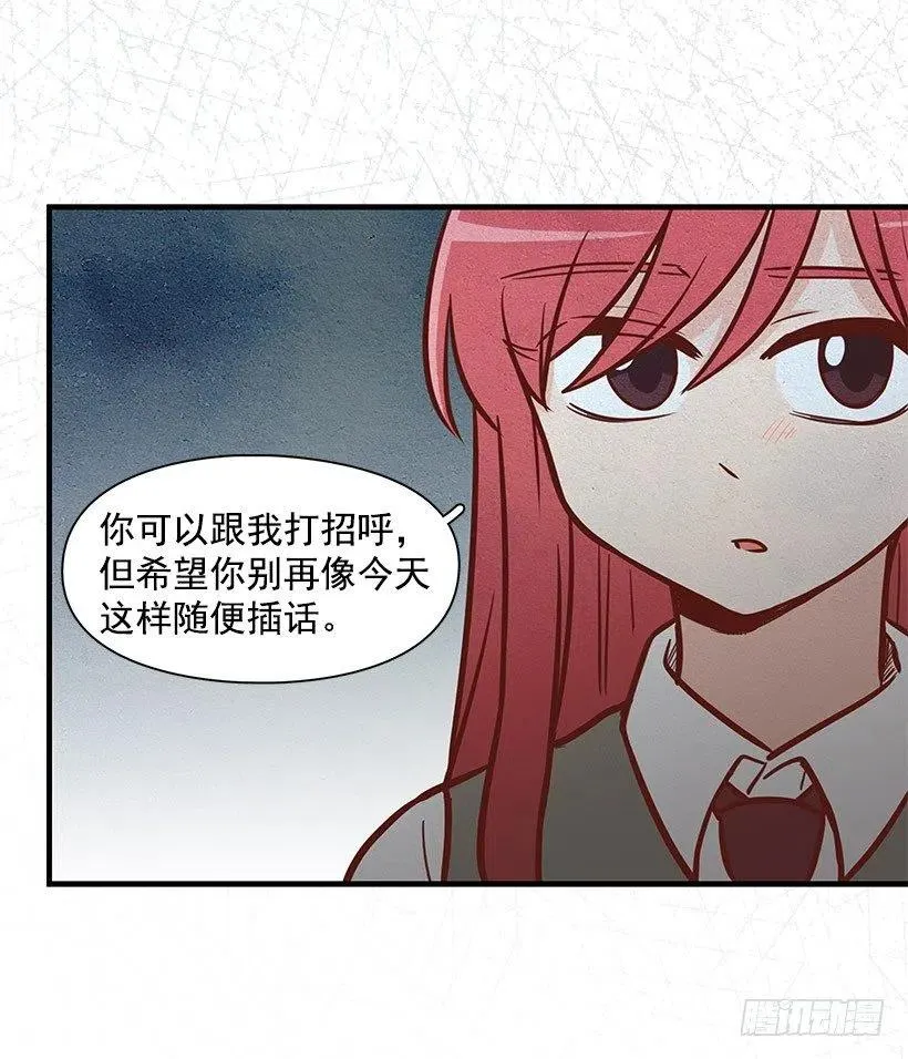 我只是想帮她 第24页