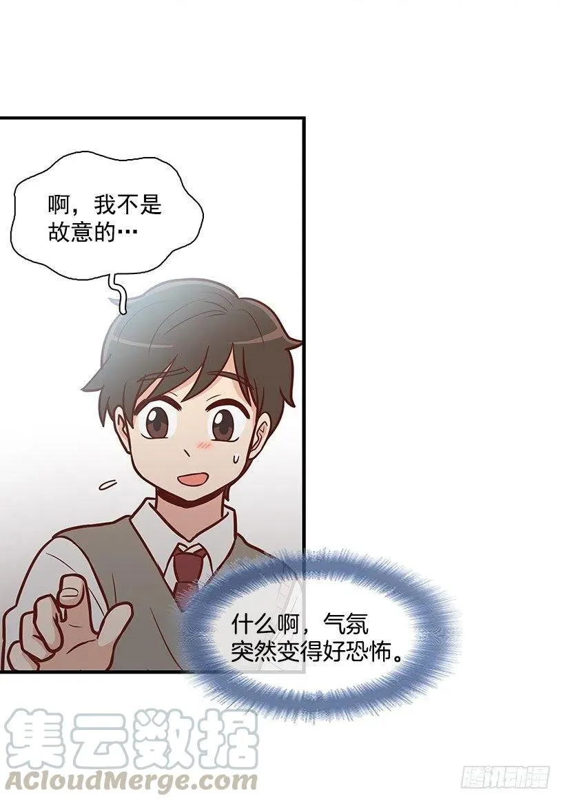 我只是想帮她 第25页