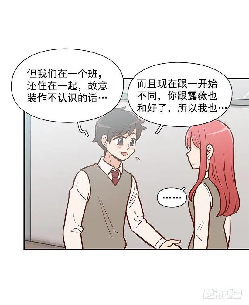 我只是想帮她 第26页