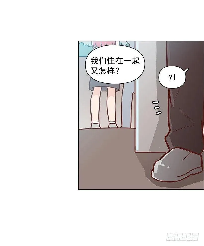 我只是想帮她 第27页