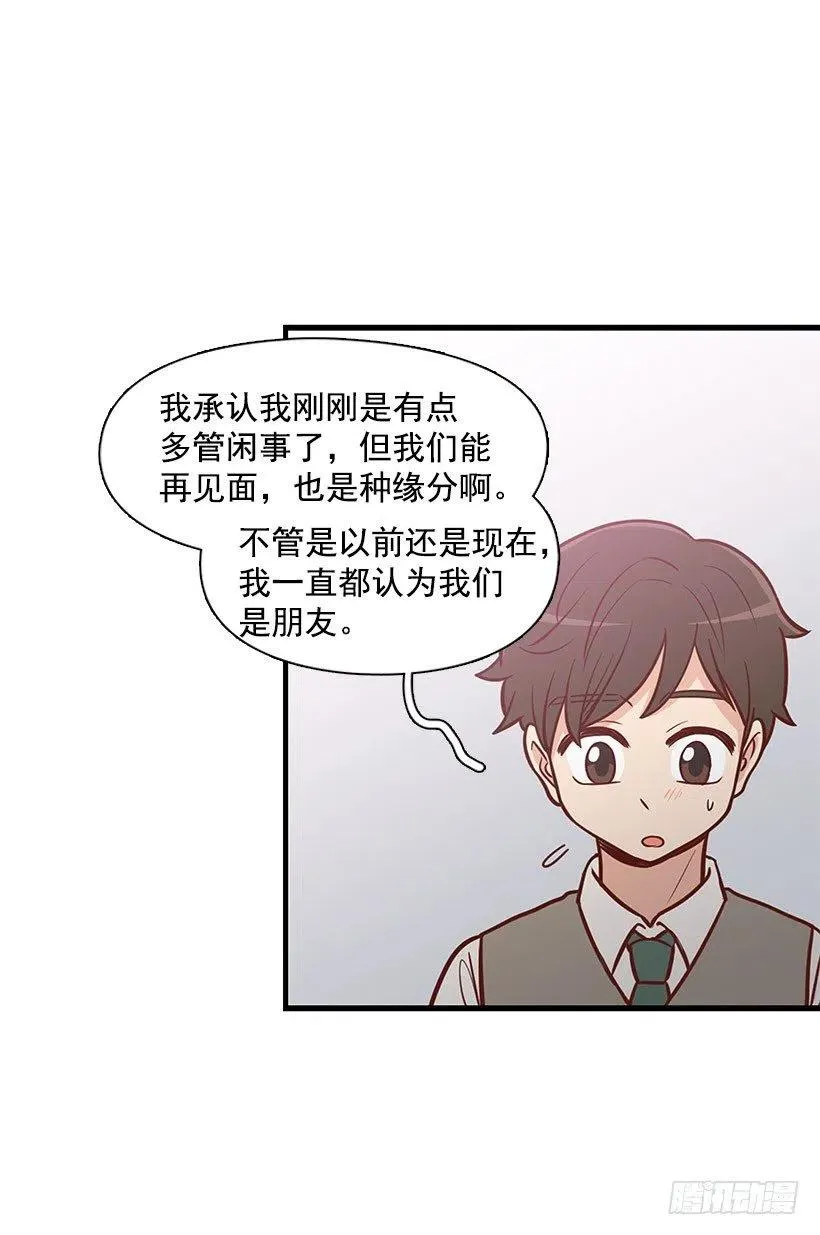 我只是想帮她 第30页