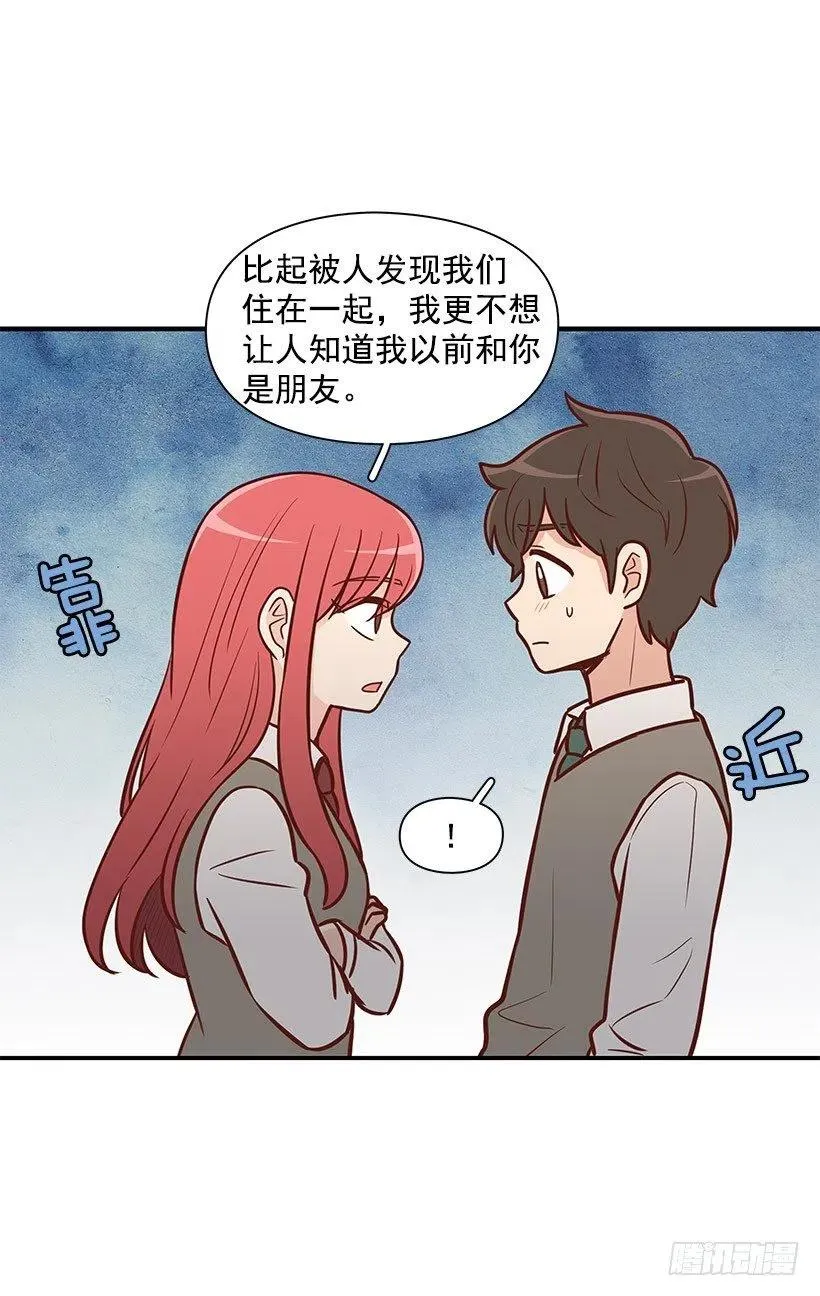 我只是想帮她 第33页