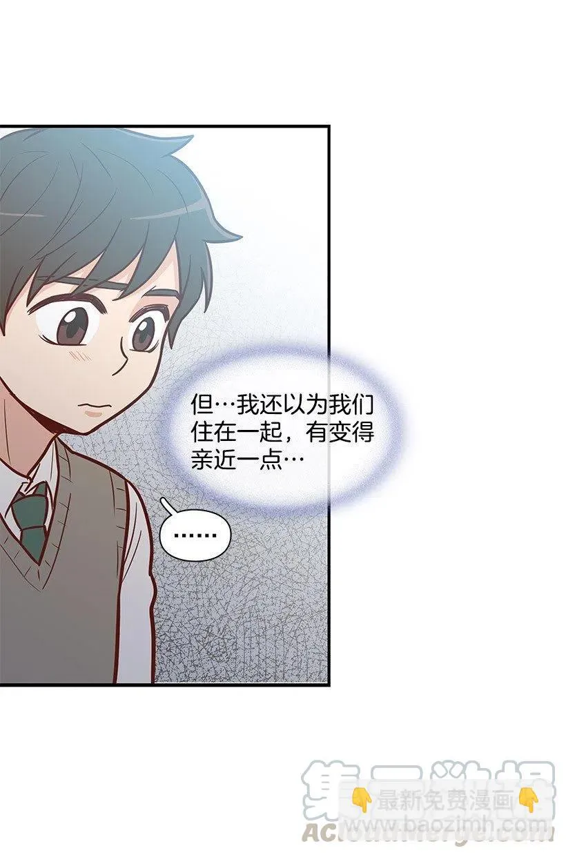 我只是想帮她 第34页