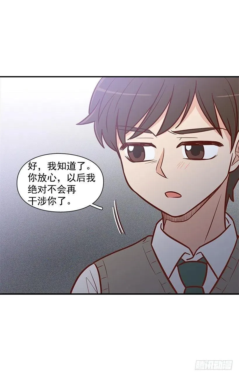 我只是想帮她 第35页