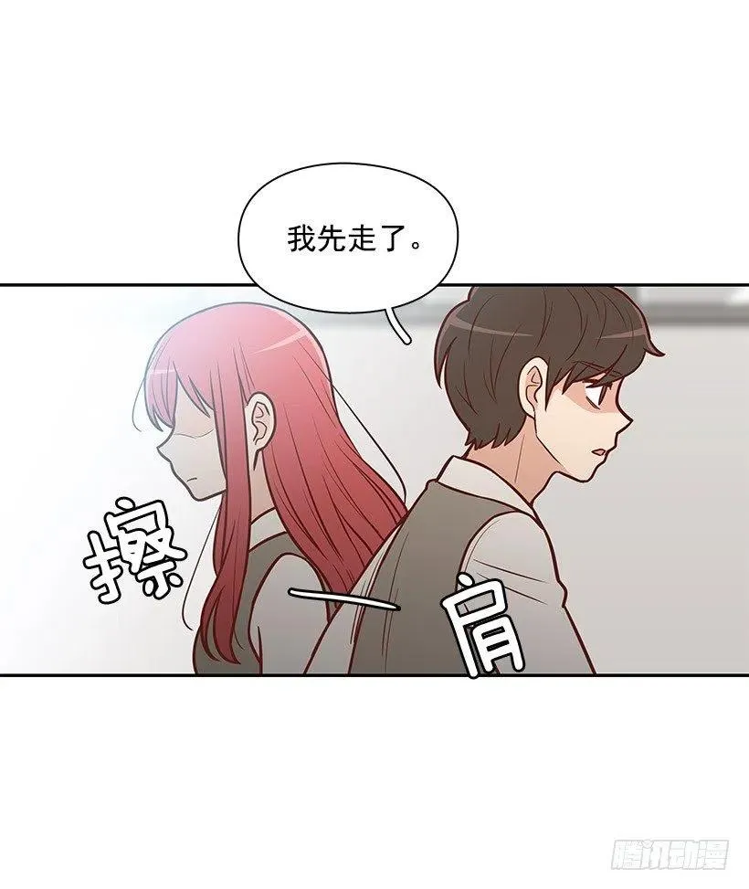 我只是想帮她 第36页