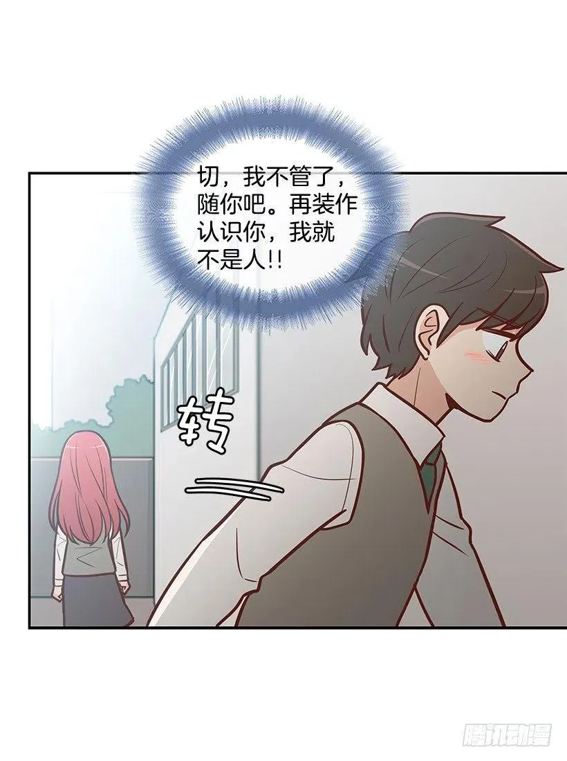 我只是想帮她 第38页