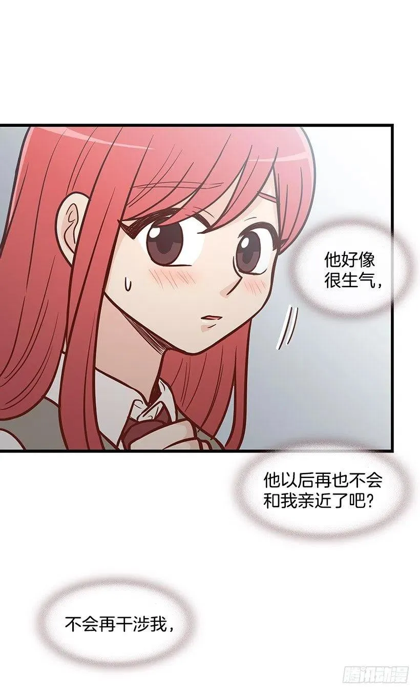 我只是想帮她 第41页