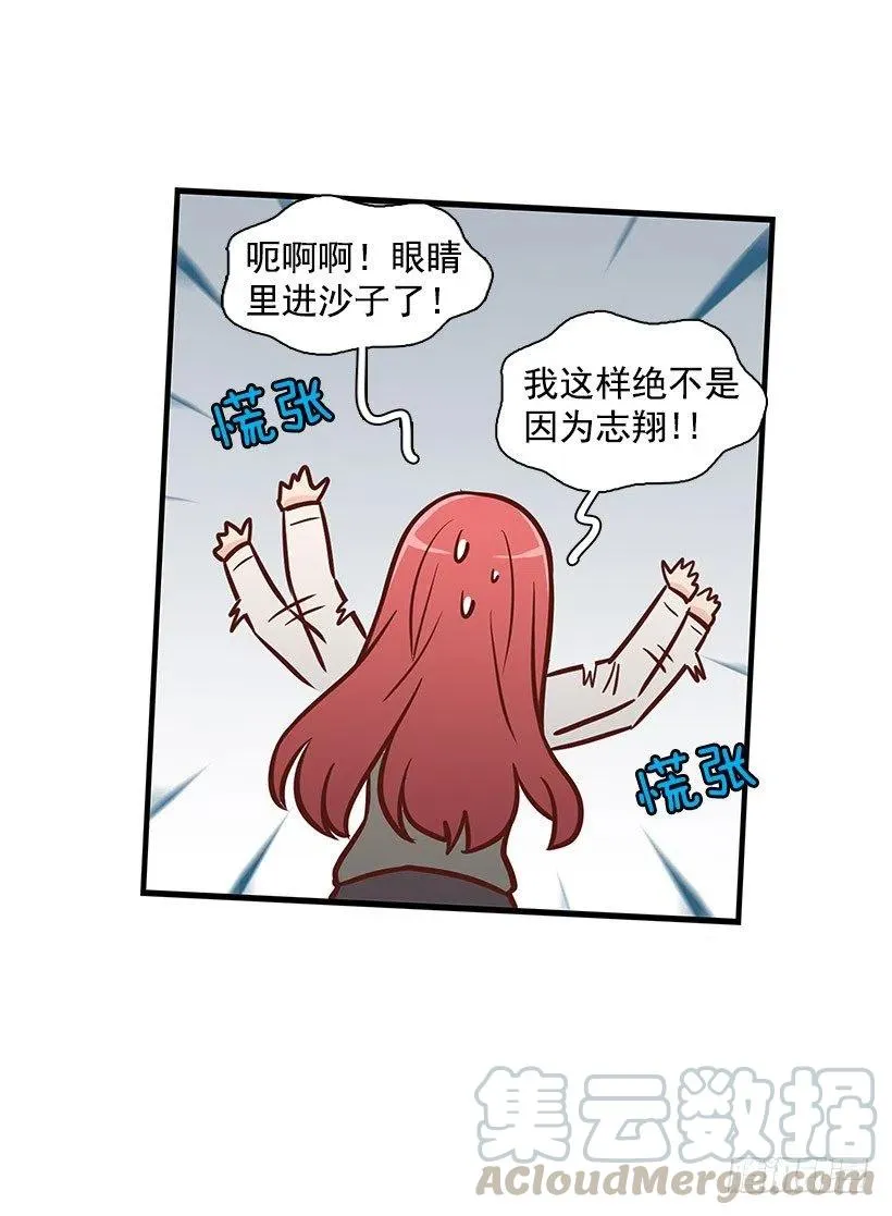 我只是想帮她 第43页